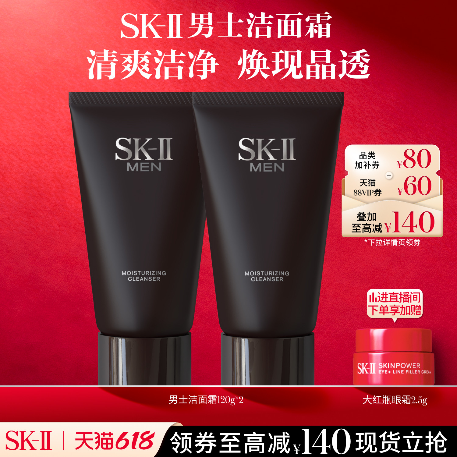 【618现货】SK-II男士洗面奶洁面保湿清洁控油礼物礼盒sk2skllsk2