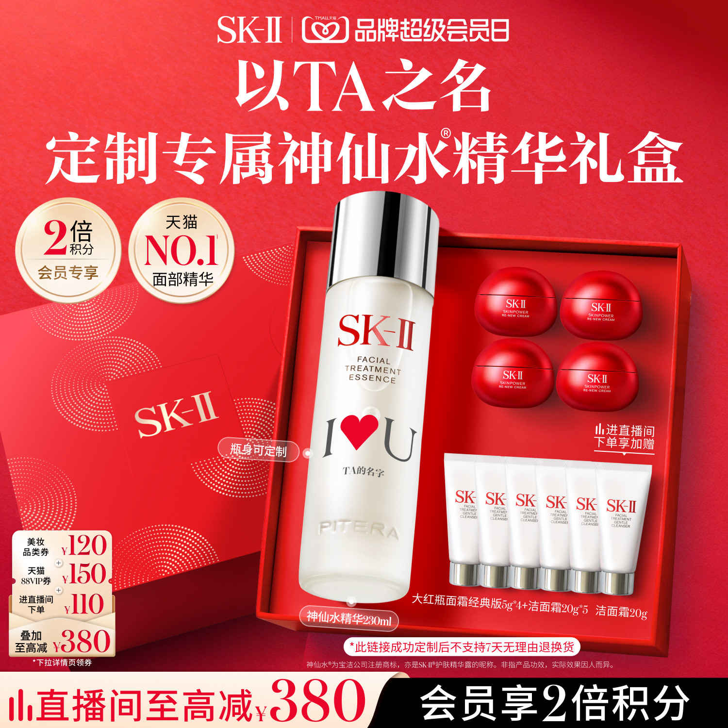 SK-IINO.1神仙水精华紧致透亮图片