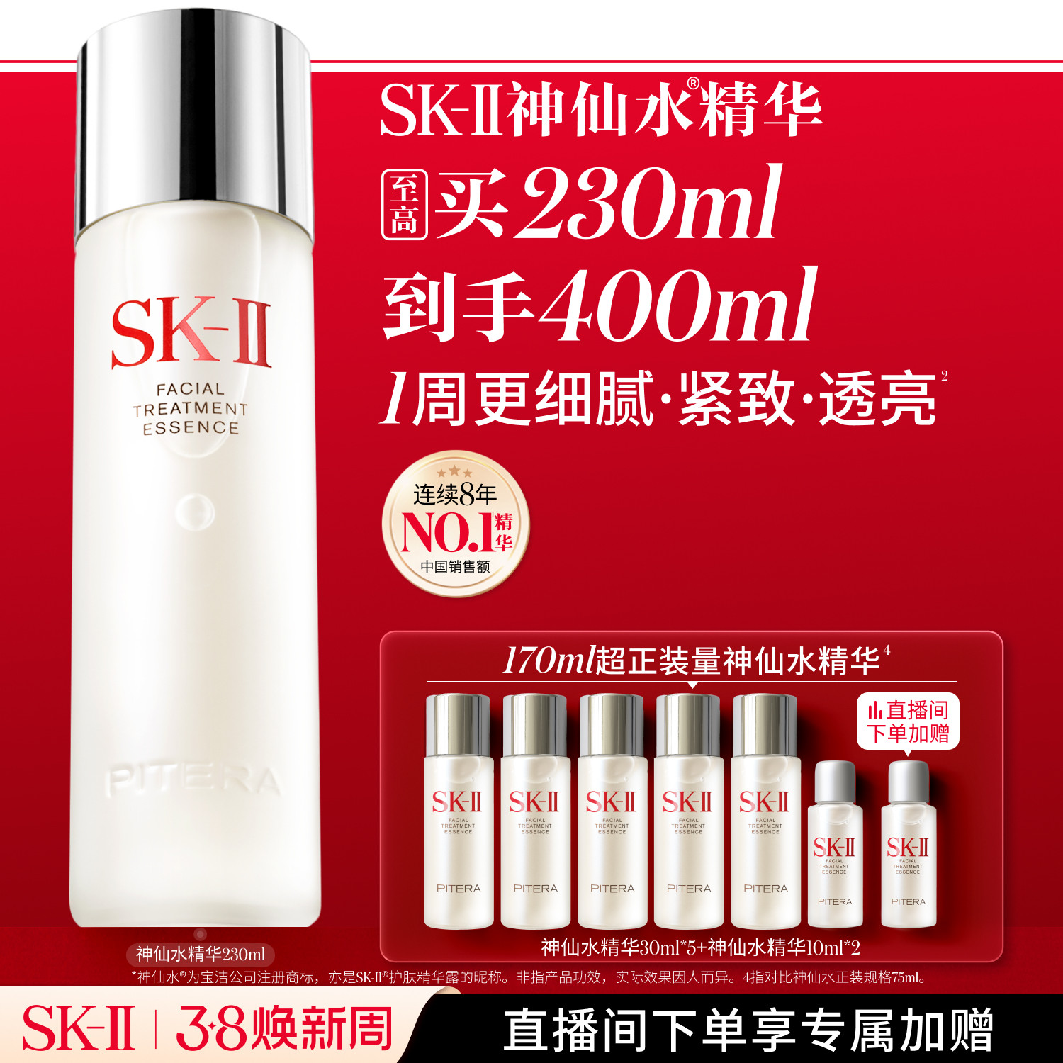 【38现货速达】SK-II神仙水精华保湿抗皱紧致护肤礼物礼盒skllsk2