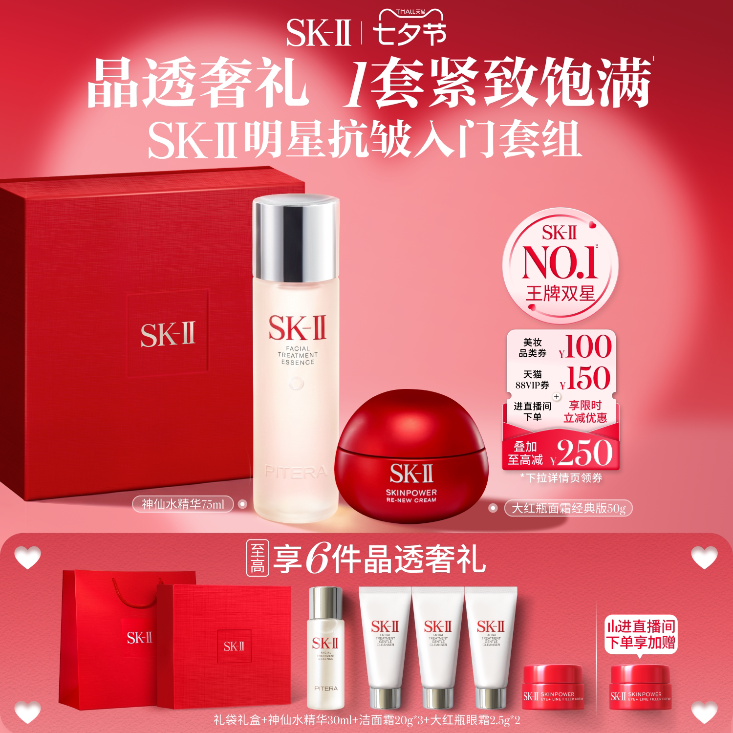 【官方正品】SK-II神仙水精华面霜保湿抗皱护肤品礼物礼盒skllsk2