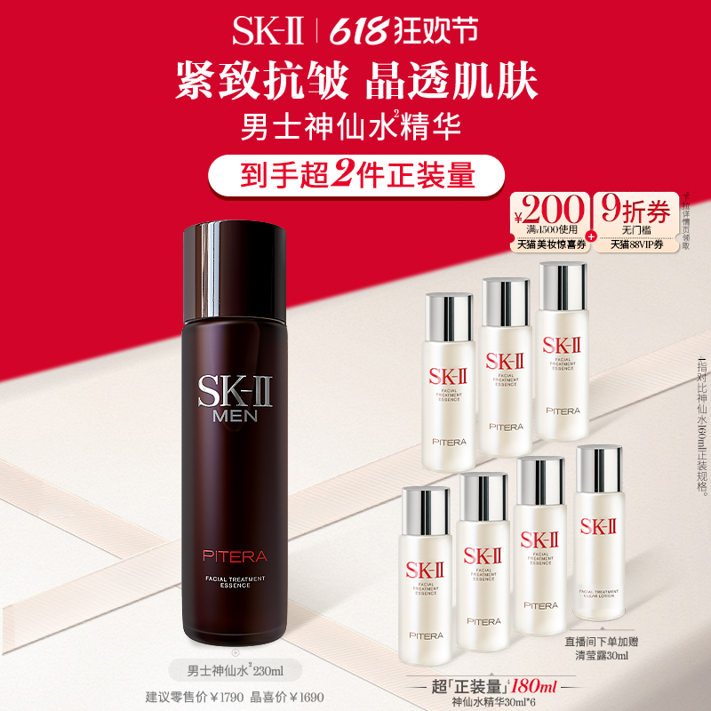 618ֻSK-IIʿˮͱʪƷskllsk21490Ԫ