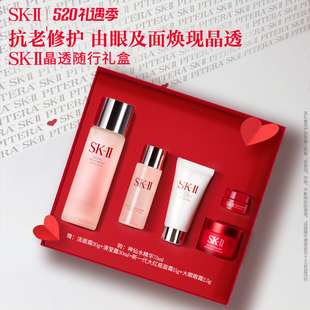 护肤品保湿 II神仙水晶透旅行套装 sk2 母亲节礼物 礼盒skll