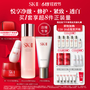 礼盒礼物skll sk2 紧致保湿 II神仙水精华护肤套装 店播专享