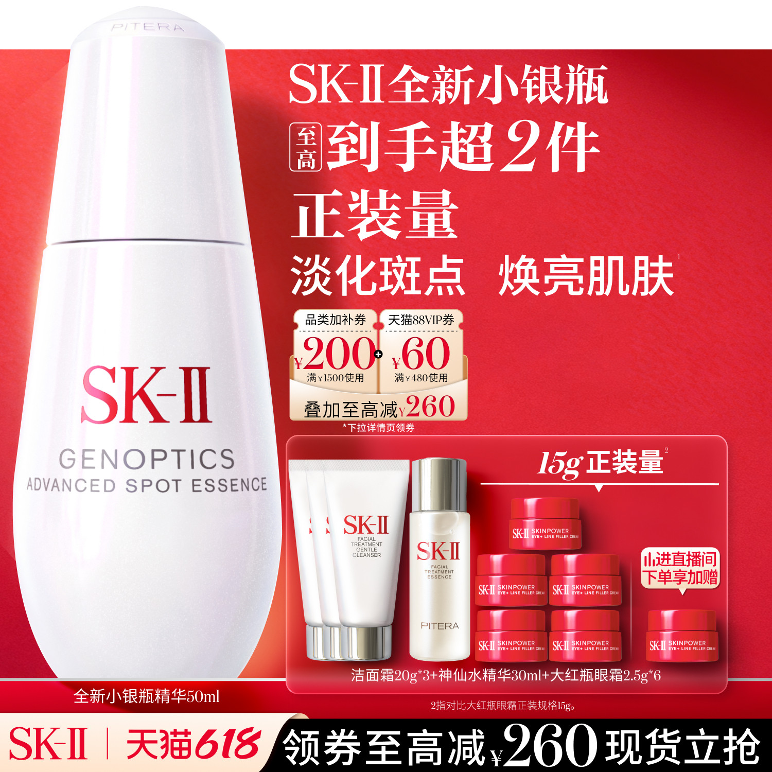 【618现货】SK-II小银瓶面部精华祛斑美白护肤品礼物礼盒skllsk2