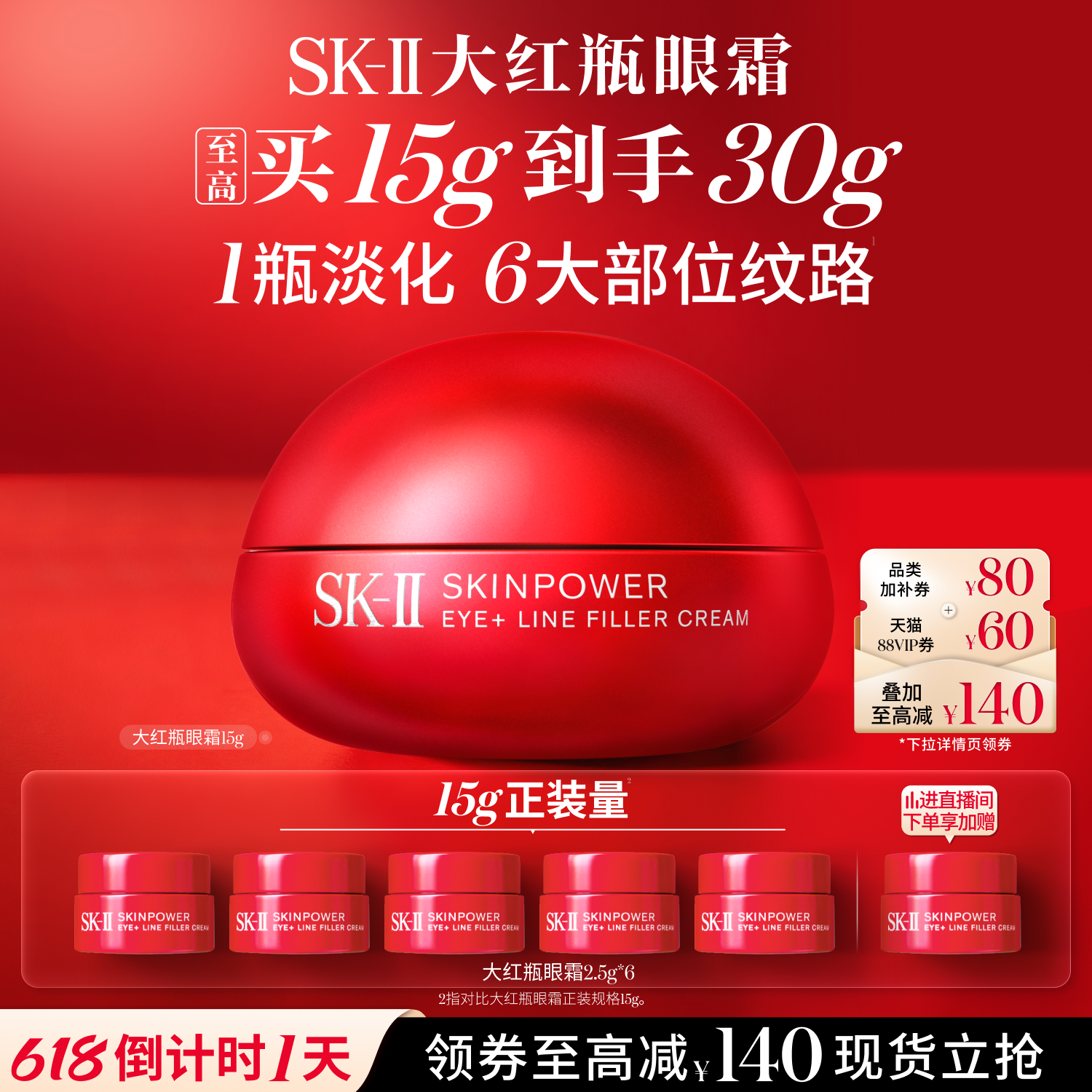 [热卖眼霜]SK-II抗皱滋养眼霜15g