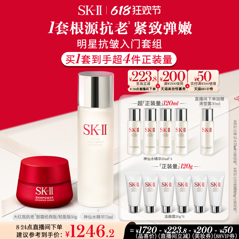 618ֻSK-IIˮƿʪ¿skllsk2 2-ƿ˪50g+ˮ75ml1720Ԫ