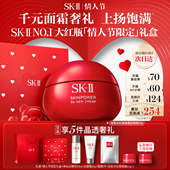护肤新年礼盒skllsk2 II大红瓶面霜抗皱紧致保湿 情人节礼物