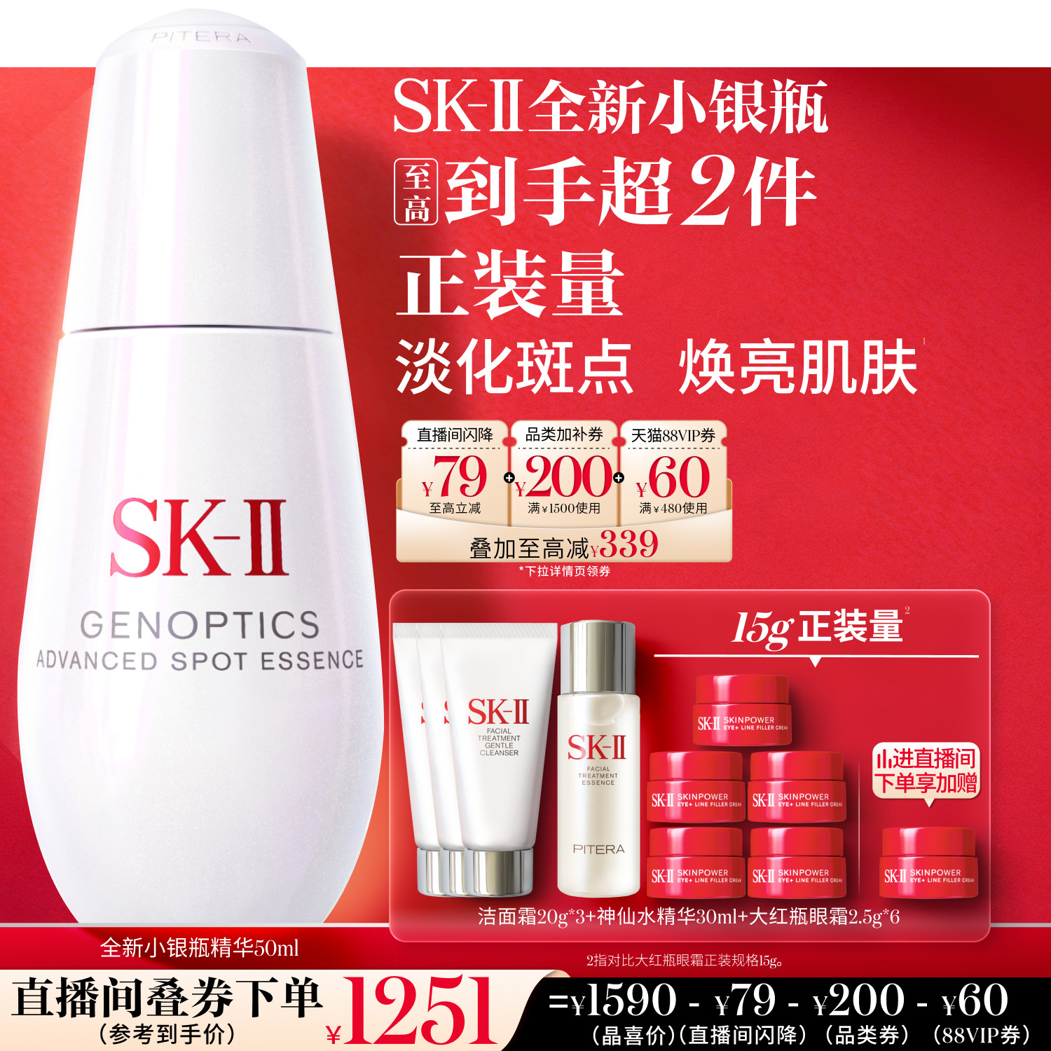 【618现货】SK-II小银瓶面部精华祛斑美白护肤品礼物礼盒skllsk2