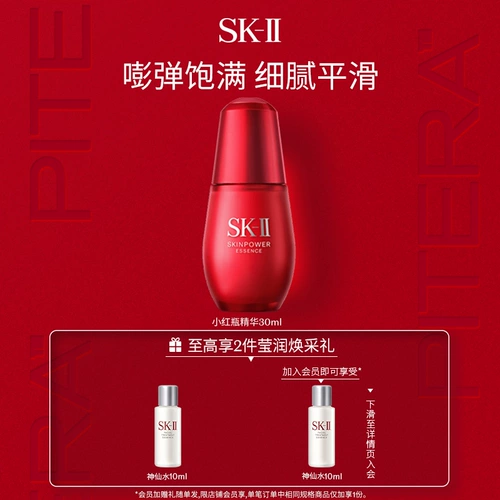 SK-II Разглаживающая восстанавливающая эссенция в ампулах
