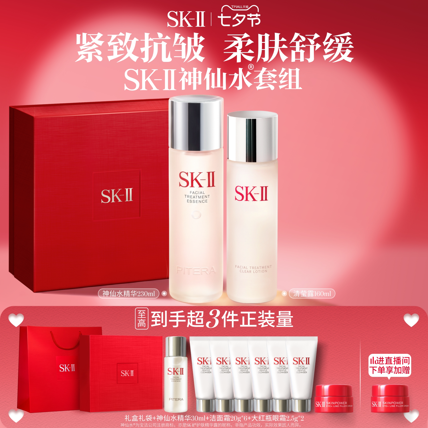 【官方正品】SK-II神仙水精华液清莹露护肤品套装礼物礼盒sk2skll