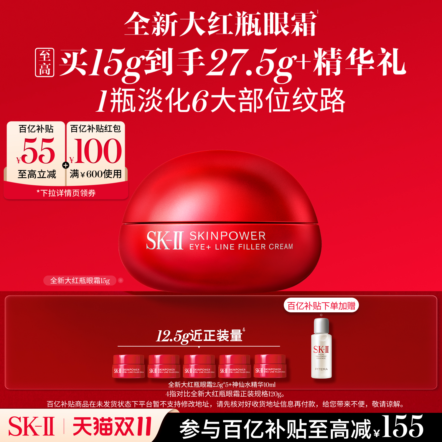 [热卖眼霜]SK-II抗皱滋养眼霜15g