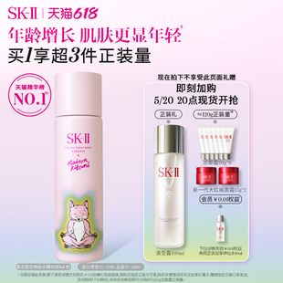 sk2 618抢先加购 II神仙水面部精华液修护紧致保湿 礼盒skll