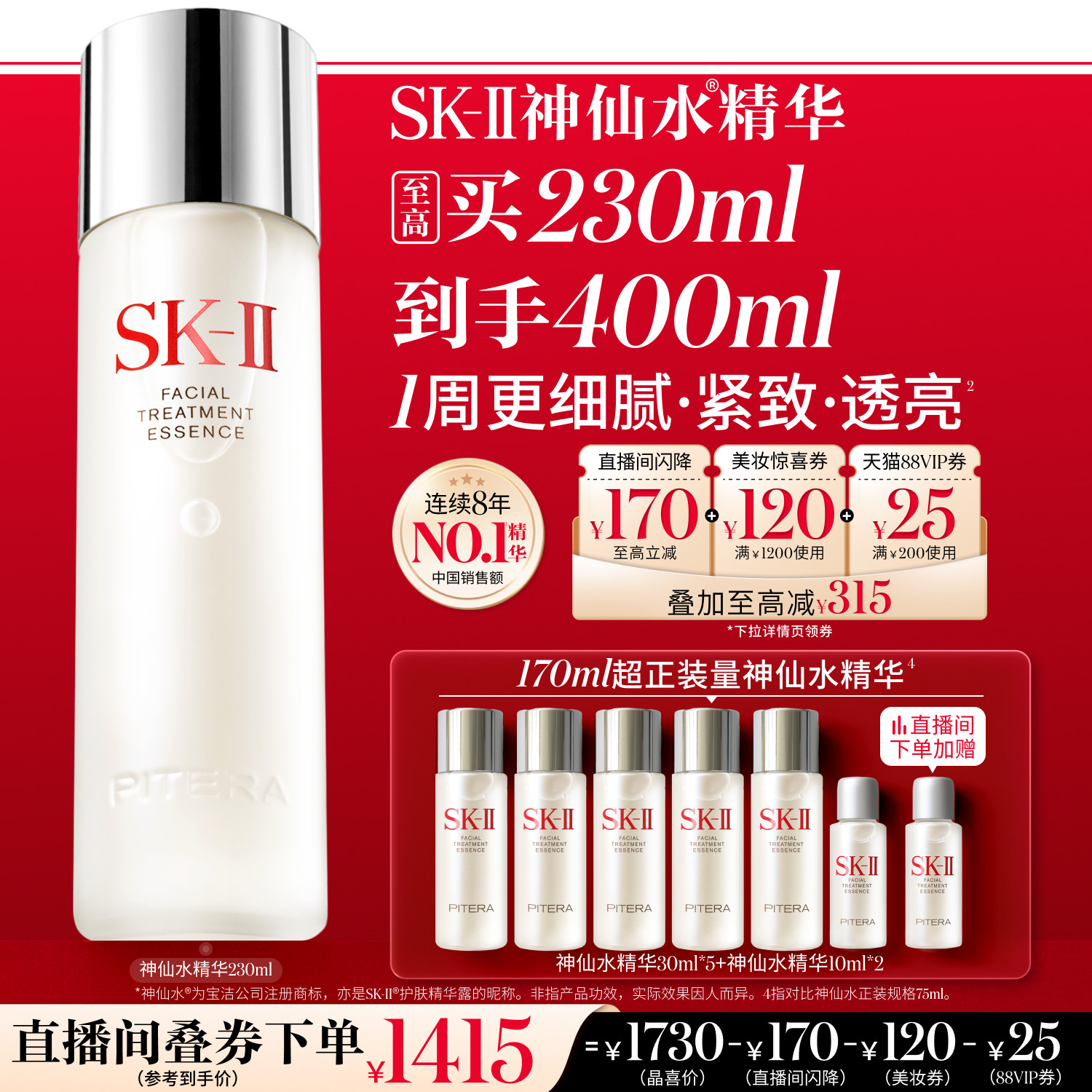 【38现货速达】SK-II神仙水精华保湿抗皱紧致护肤礼物礼盒skllsk2