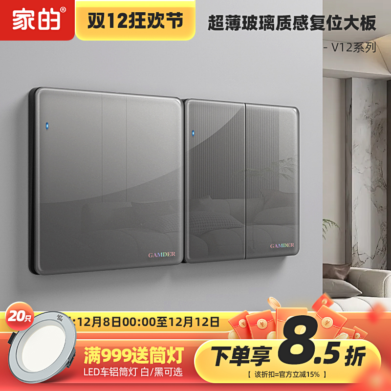 家的86型开关插座家用开关面板双控usb五孔插座带开关V12