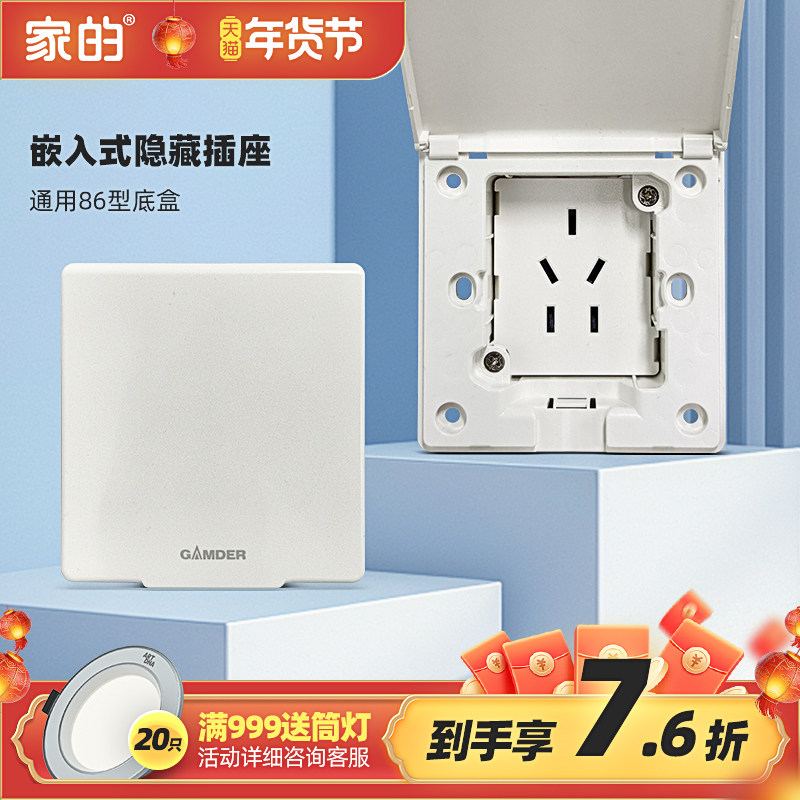 家的86型嵌入式插座冰箱专用隐藏式电视柜内隐形插座墙壁五孔插板,电子/电工,内嵌式隐形插座,淘宝优惠券,粉丝福利购,淘宝优惠卷