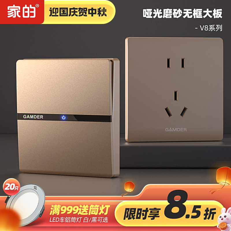 家的香槟金墙壁按钮开关插座