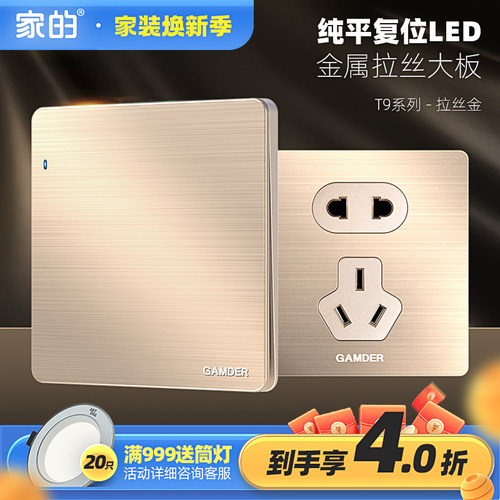 香槟色免拔插五孔86型安装