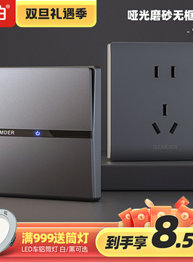 家的V8深灰色开关插座家用大面板LED开关USB五孔墙壁暗装电源插座