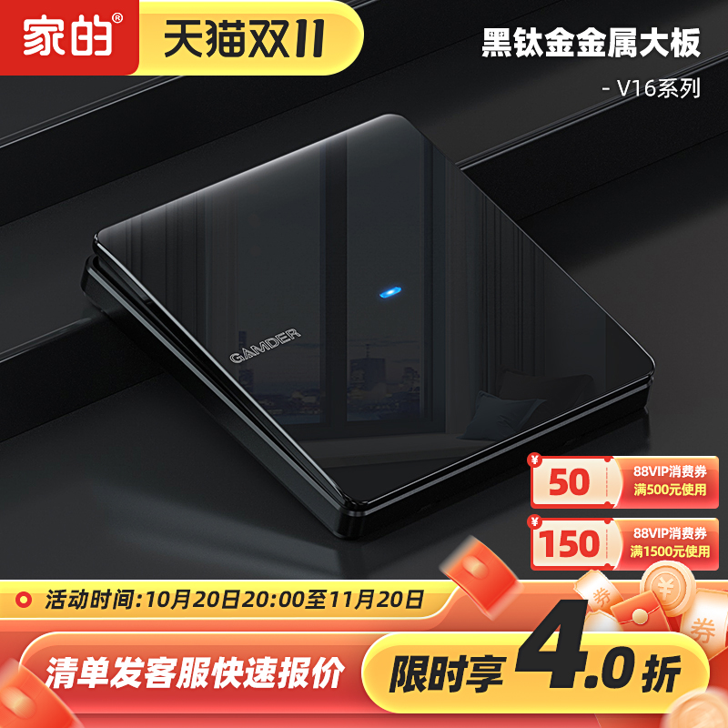 家的开关插座面板镜面黑色86型五孔墙壁一开双家用暗装16a插座V16