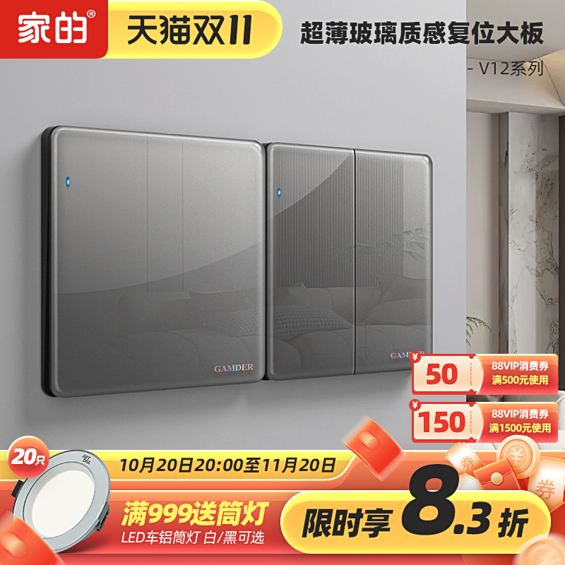 家的86型五孔开关插座