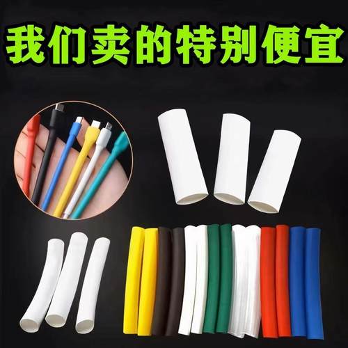 手机数据线保护套通用华为荣耀 小米 vivo充电线修复管苹果防折断