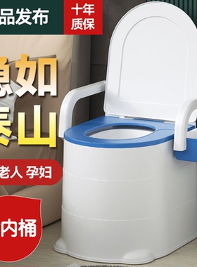 孕妇家用便桶老年人卧室床边坐便器老人移动马桶成人可室内上厕所