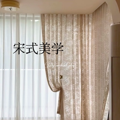 「宋氏美学」奶油中古风客厅阳台双层纱帘新中式复古镂空提花窗帘
