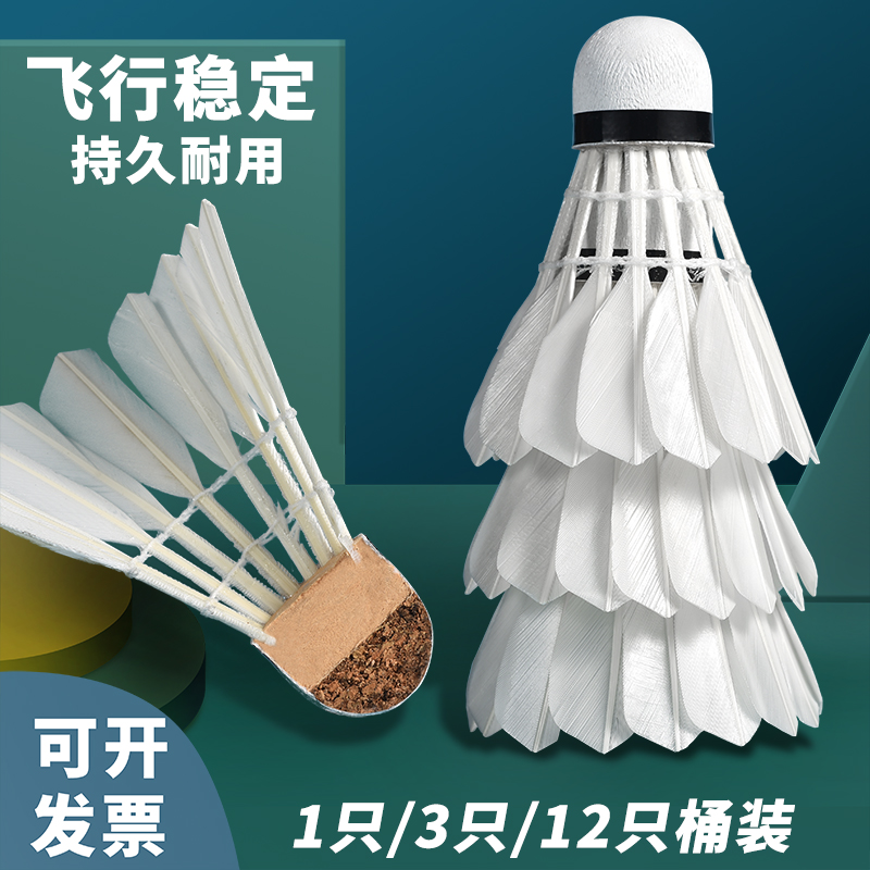 振轩正品桶装耐打羽毛球复合木