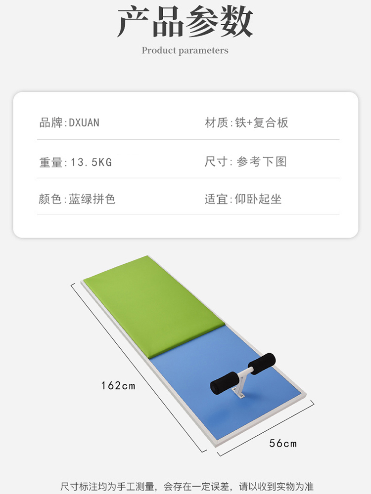 中考仰卧起坐板加厚木板仰卧板仰卧起坐测试木质健身板测试仪床板