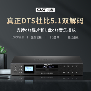 先科dvd播放机高清vcd影碟机家用dts5.1蓝牙cd光盘碟片无损播放器