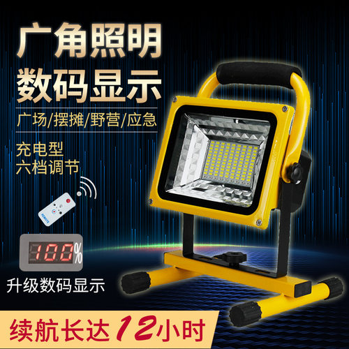 LED家用应急强光摆摊手提露营灯