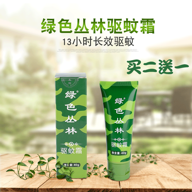 户外驱蚊液成人野外驱蚊水防蚊膏丛林驱蚊霜防蚊液驱蚊剂儿童防虫|msdalam kategori luar/Mountaineer/Camping/Aksesori perjalanan, Basuh bersih/Care Products, kawalan perosak/bekalan nyamuk - dari Buy2taobao.com untuk memberikan perkhidmatan ejen Taobao profesional membeli