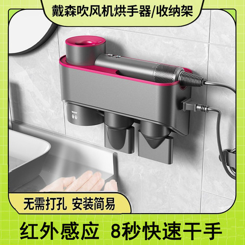 【官方推荐】dyson/戴森收纳架