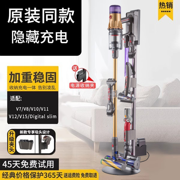 【官方推荐】戴森吸尘器支架收纳