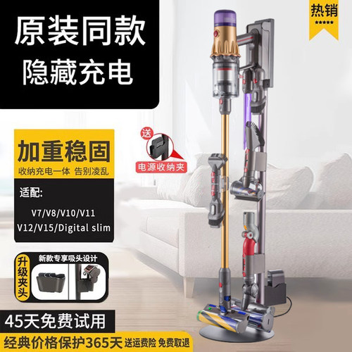 dyson戴森吸尘器V7V8V10V11V15收纳架置物架免打孔支架落地架