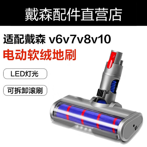 戴森官方指定地刷更换