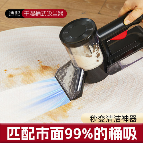 此配件必须配干湿桶吸尘器