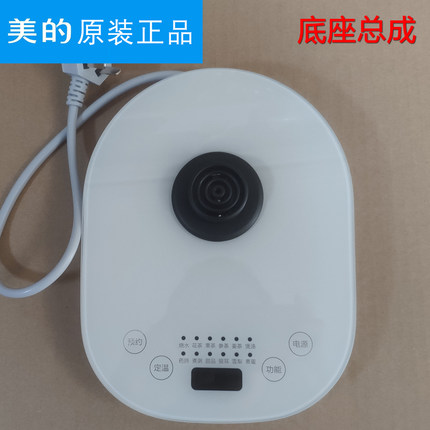 美的原装养生壶底座MK-YSNC1501/MK-YS15C205显示板按键板控制板