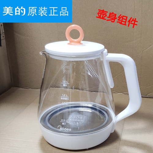 美的原装养生壶身壶盖WGE1506c/YS15Colour101加厚玻璃壶身组件