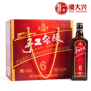 塔牌六年陈手工冬酿花雕酒500ml 绍兴黄酒 6瓶整箱精美礼盒酒