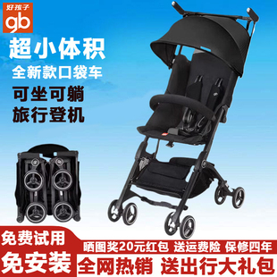 好孩子口袋车轻便婴儿推车伞车可躺宝宝折叠遛娃车可登机国际版3X