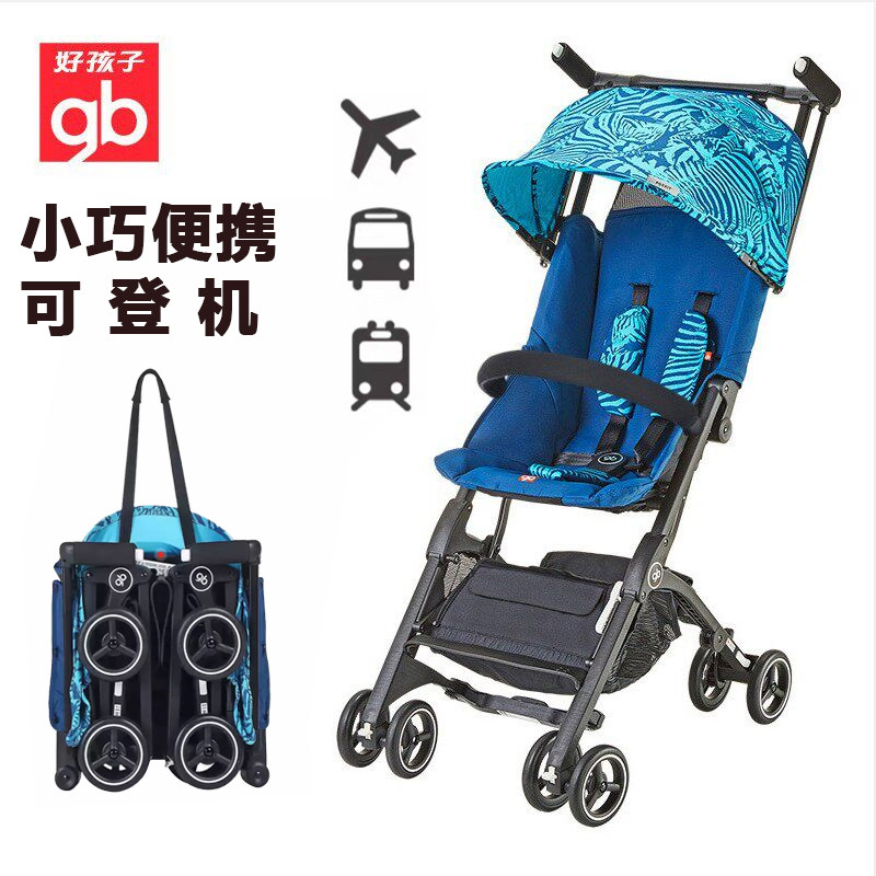 gb好孩子口袋车婴儿推车可坐可躺