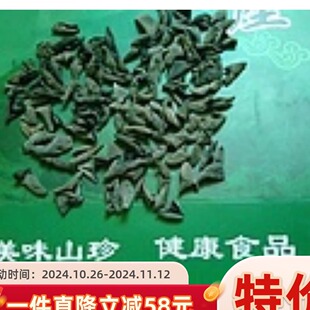 云和梯田木头黑木耳  500克  小个头  干净  去蒂头干货香菇