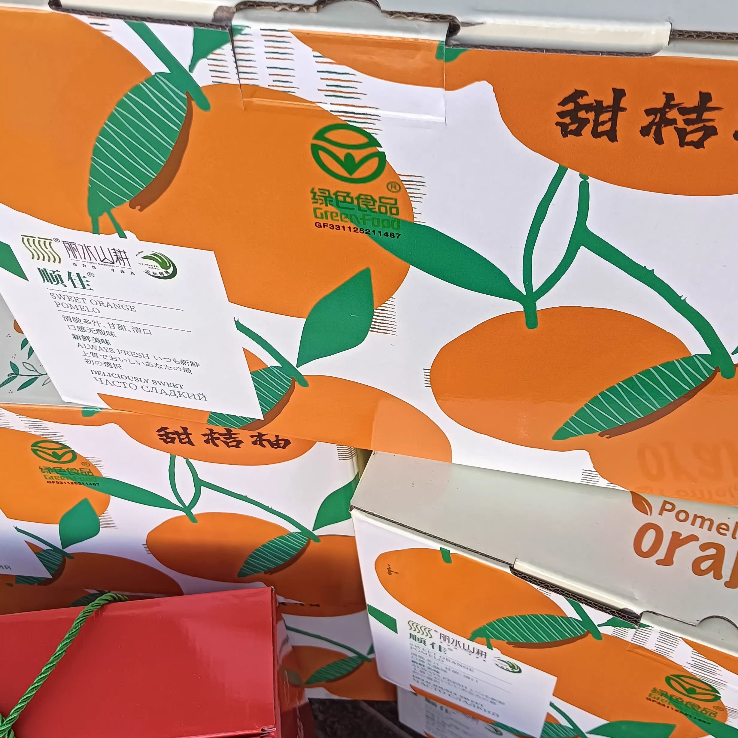 甜橘柚10斤礼盒包装包邮羹甜好吃送人嘉礼云和梯田丽水特产非雪梨,水产肉类/新鲜蔬果/熟食,桔子,淘宝优惠券,粉丝福利购,淘宝优惠卷