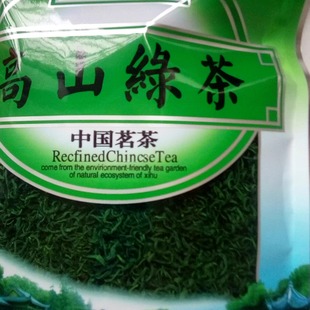 丽水特产云和梯田农家春茶高山绿茶500克包邮手工老茶清炒l日照茶