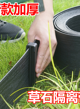 园林绿化草石隔离带木纹加厚绿化草石隔离带黑色绿色花园挡土板