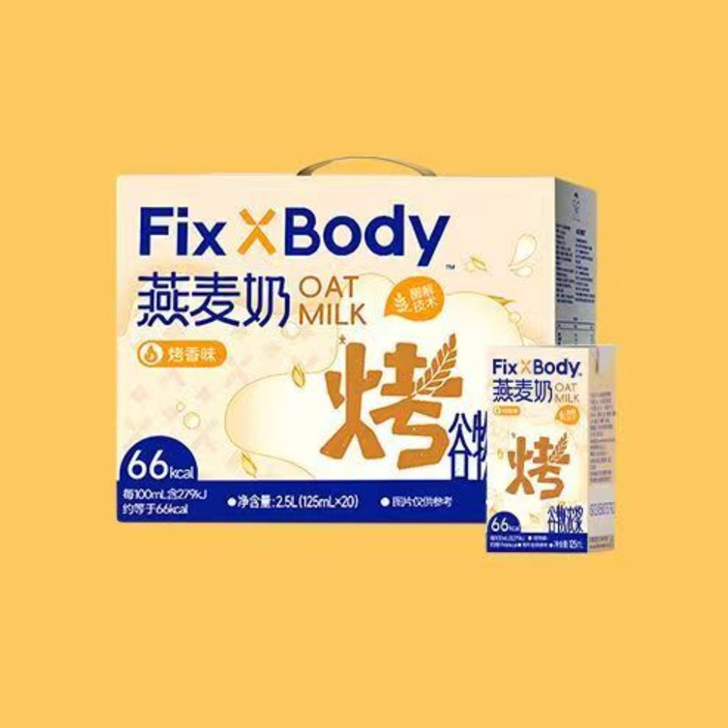 FixXBody植物基燕麦奶