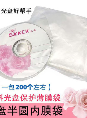 光盘保护膜光盘膜半圆薄膜透明