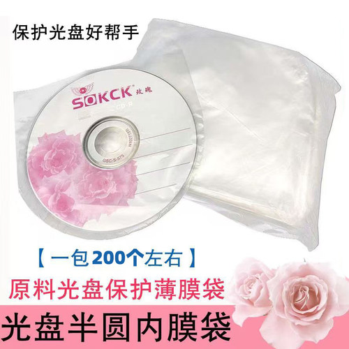 光盘保护膜光盘膜半圆薄膜透明