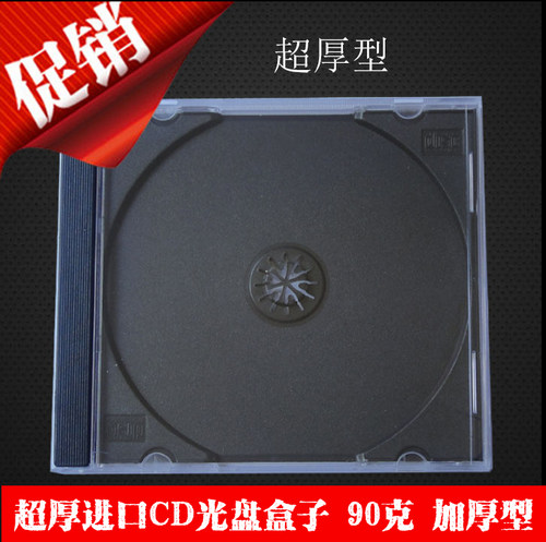 100型黑底CD方盒透明单面专辑盒